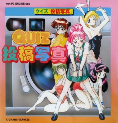 QUIZ TOUKOU SHASHIN [JAPAN] - PC Engine/TurboGrafx 16 () rom